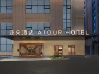 大連中山廣場魯迅路亞朵見野酒店 鄰近南山旅遊風情一條街的酒店