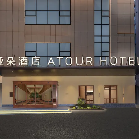Atour Hotel（V4.0），Luxun Road, Zhongshan Square, Dalian