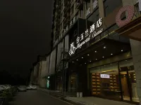 마그노텔 클래식 지난 화산 풍경구 환위 시티 지점 화산 관광지 주변 호텔