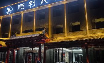 Shunli Jufu Hotel (Dai County)