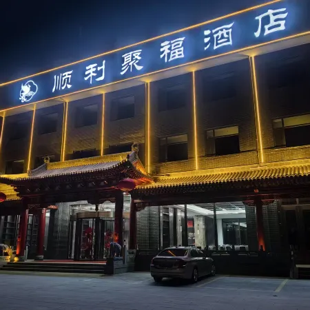 Shunli Jufu Hotel (Dai County)