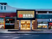 Borrman Hotel (Longyan Railway Station Zhongshan Road)