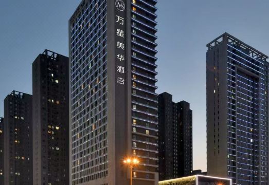 万星美华酒店（太原火车南站万科紫台店）外景图