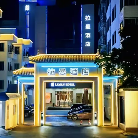 Raman Hotel (Shanwei Erma Road Food Street Branch)
