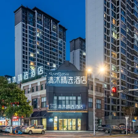 Qingmu Select Hotel （Zhenjiang Dantu South Station Baolong Plaza Store)