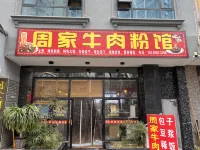 Shiqian Quanyun Yashe Zen Art Hotel Hôtels à : Shiqian