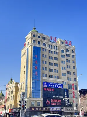 Huocheng Huayi Hotel Hotels in Huocheng