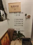 Luliang May Flower City Homestay