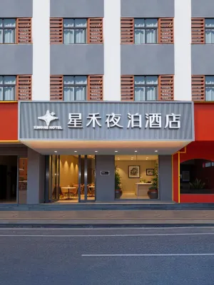 Xinghe Yepo Hotel (Zhangjiagang High-Speed Railway Station) Hotels near Qi Work Area