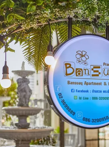 รูปภาพของบ้านสวยพระนั่งเกล้า ใกล้ MRT สะพานพระนั่งเกล้า