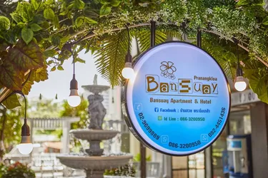 รูปภาพของบ้านสวยพระนั่งเกล้า ใกล้ MRT สะพานพระนั่งเกล้า