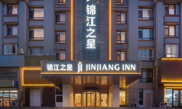Jinjiang Hotel (Qingdao Jimo Ancient City Powerlong City Plaza)