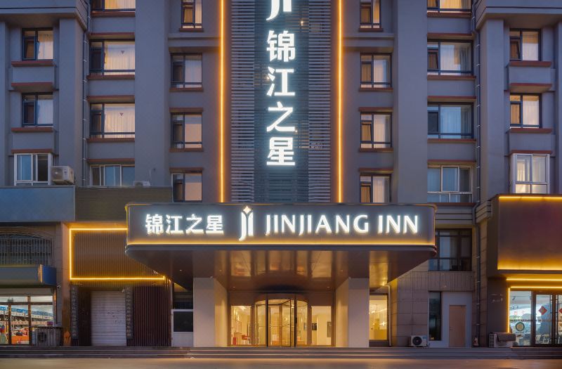 Jinjiang Hotel (Qingdao Jimo Ancient City Powerlong City Plaza)