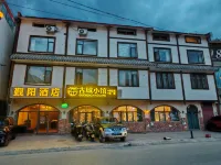 Songpan Xiangyang Business Hotel Hotel in zona Sichuan Baiyang Nature Reserve