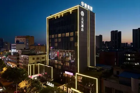 위안광 호텔