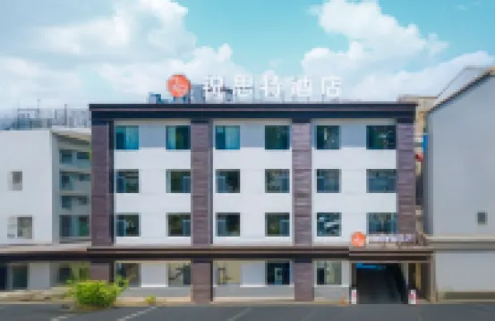 Ruiste Hotel (Shijiazhuang East Station Tianshanhai World Store) Hotels in Shijiazhuang