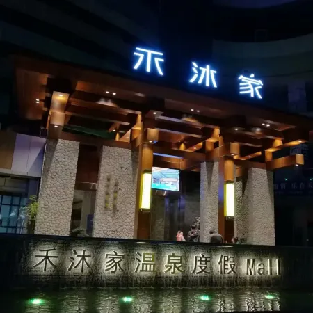 Hemujia Hotel
