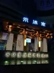 Hemujia Hotel