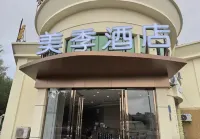Meiji Hotel (Xihu Wanda Plaza) Hotel in zona Nanchang Zoo (Taohua South Road)