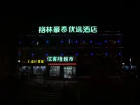 格林豪泰優選酒店（理塘東城門店）