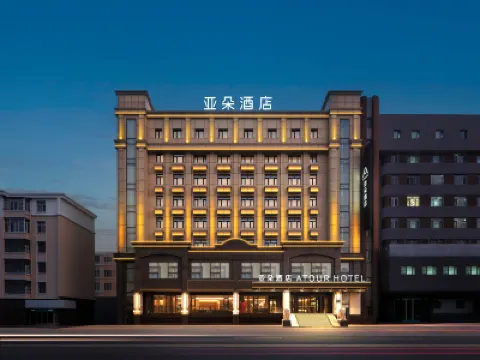 อโทร์ โฮเทล ฮาร์บิน เมดิคอล ยูนิเวอร์ซิตี้ No.1 ฮอสพิทัล กงเฉิง ยูนิเวอร์ซิตี้ เมโทร สเตชั่น โรงแรมในฮาร์บิน