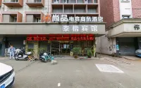 Shangpin E-sports Business Hotel Hotels near Wutian Old Street