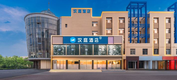 HanTing Hotel (Binzhou Bus Station) Hotels in Binzhou