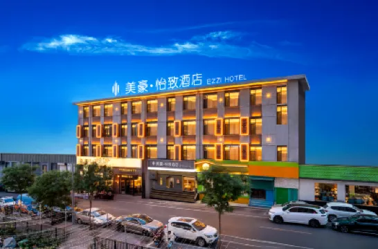 美豪·怡致酒店（太原親賢北街店） 太原酒店