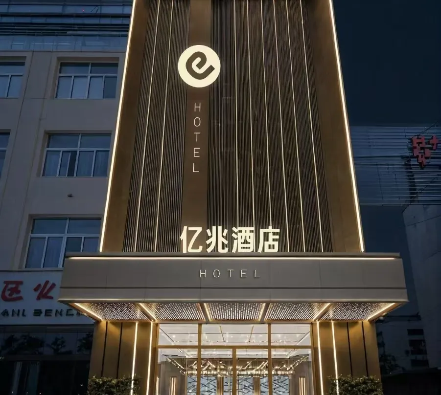 Yizhao Business Hotel - Fuyang