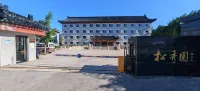 Songxiu Garden Resort Живописный район Huairou: отели