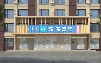 hantingjiudian Hotels near Lianhuanhu Waterfowl Hunting Field