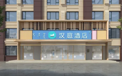 hantingjiudian