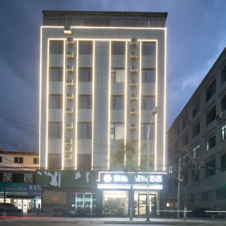 Mingyou Qingyue Hotel (Xinye Branch)