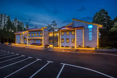 HanTingホテル（九江廬山風景名勝区） 石門周辺のホテル