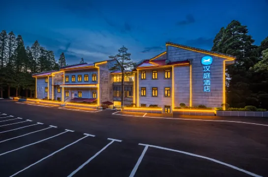 漢庭飯店（九江廬山風景名勝區店）