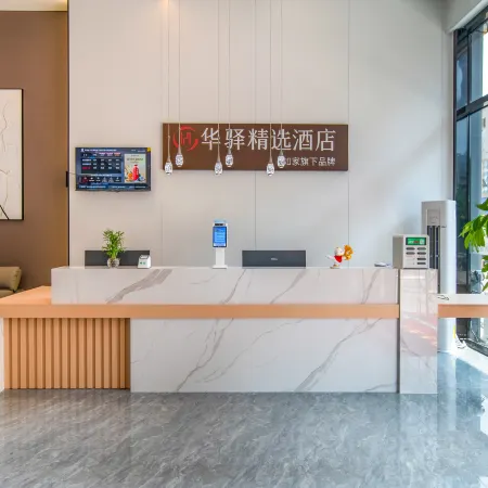 Home Inn UP Huayi Collection Hotel (Wuhu Desheng Plaza University Town)