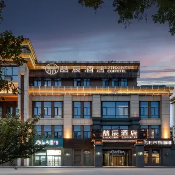 Zhechen Hotel (Xi'an West Chang'an Street University Town) Hotels near Shaanxi Archaeology Museum