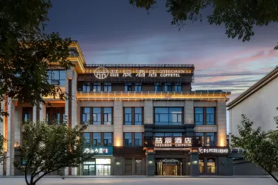 저천 호텔 (시안 서쪽 창안가 대학도시) 하이롄 사원 주변 호텔