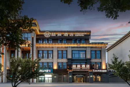 Zhechen Hotel (Xi'an West Chang'an Street University Town) Отели рядом с достопримечательностью «Hailian Temple»