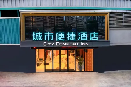 City Comfort Inn Hotel (Dongguan Shilong Huixing Commercial Center) Отели рядом с достопримечательностью «Fuyuan Youye»