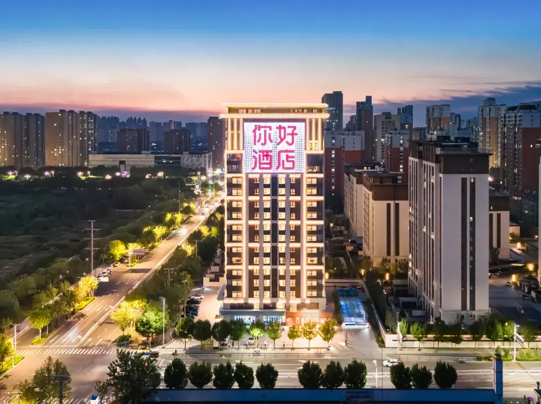 Ni Hao Hotel - Hengshui