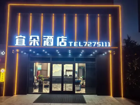 Shawan Yiduo Hotel Отели в г. Шавань