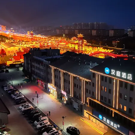 HanTing Hotel (Tangshan Hetou Old Street Yunhe West Road)