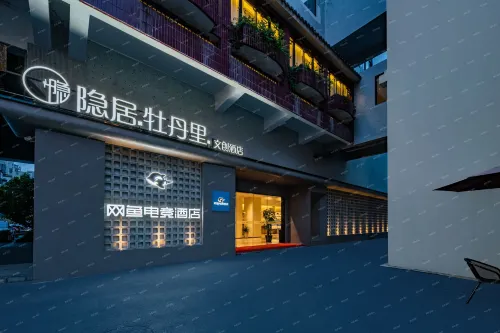 WanYoo Esports Hotel (Changzhou Railway Station Qingguo Lane)