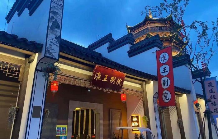 Fuyang Huaiwang Bieyuan Homestay (Raozhou Ancient Town Branch)