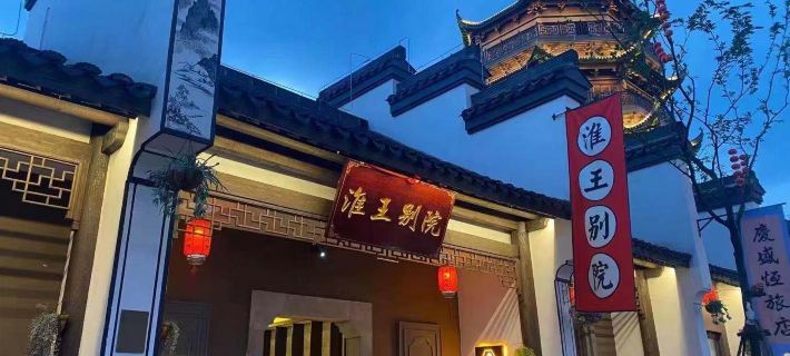 Fuyang Huaiwang Bieyuan Homestay (Raozhou Ancient Town Branch) Ξενοδοχεία στην πόλη Πόγιανγκ
