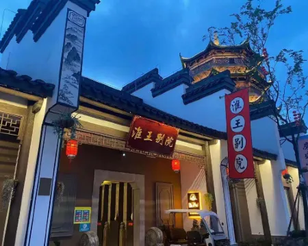 Fuyang Huaiwang Bieyuan Homestay (Raozhou Ancient Town Branch) Hotels in Poyang