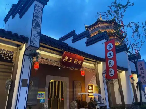 Fuyang Huaiwang Bieyuan Homestay (Raozhou Ancient Town Branch)