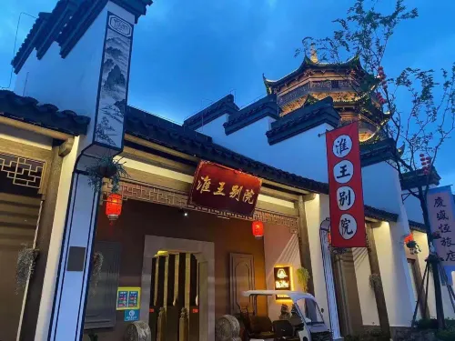 Fuyang Huaiwang Bieyuan Homestay (Raozhou Ancient Town Branch) Hotels in Poyang