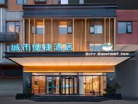 Urban Convenience Hotel (Ezhou Guanyinge Park Sun Quan Square Branch)